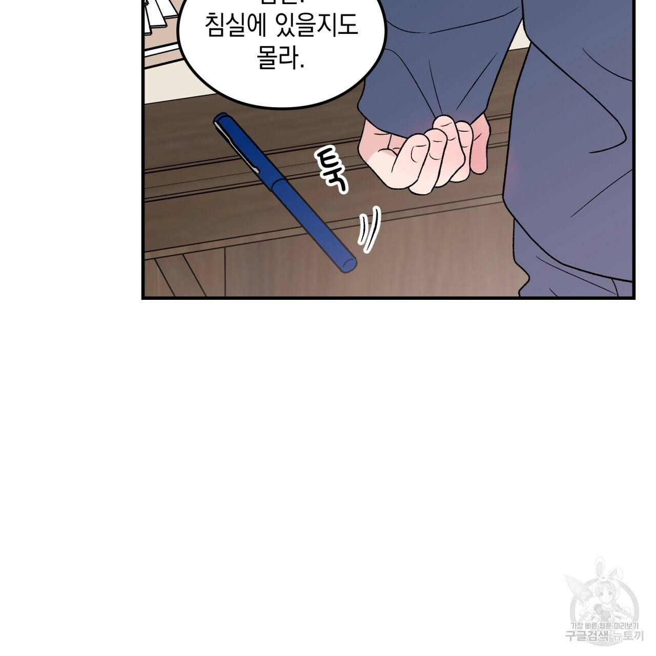 플립턴 64화 7