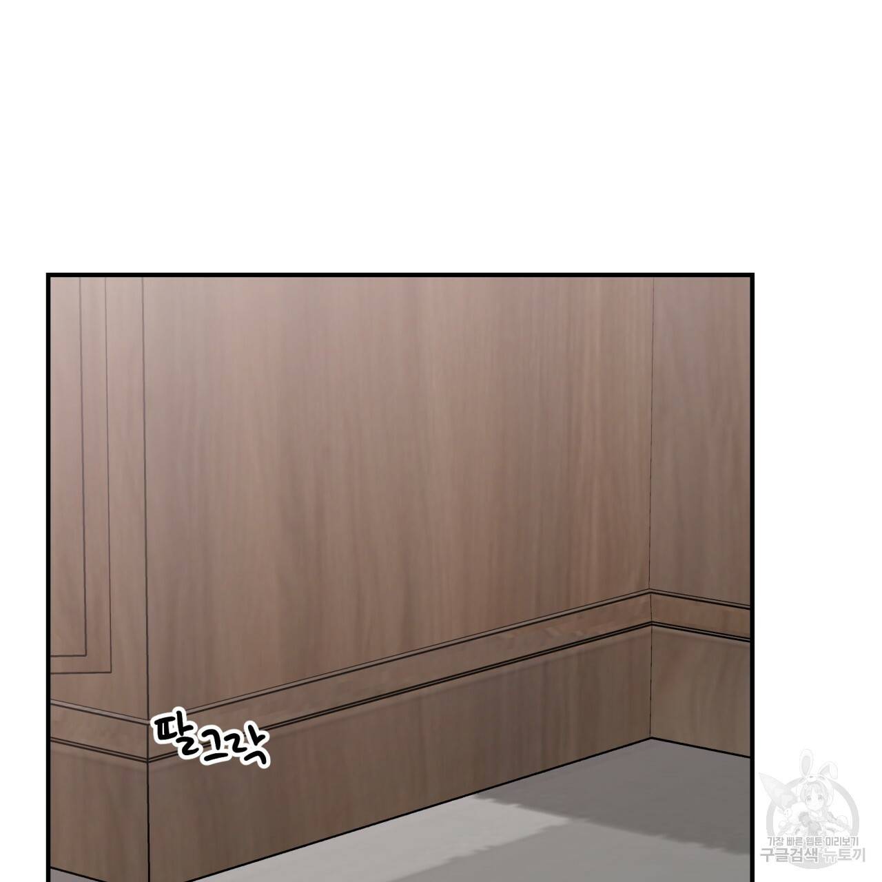 플립턴 64화 8
