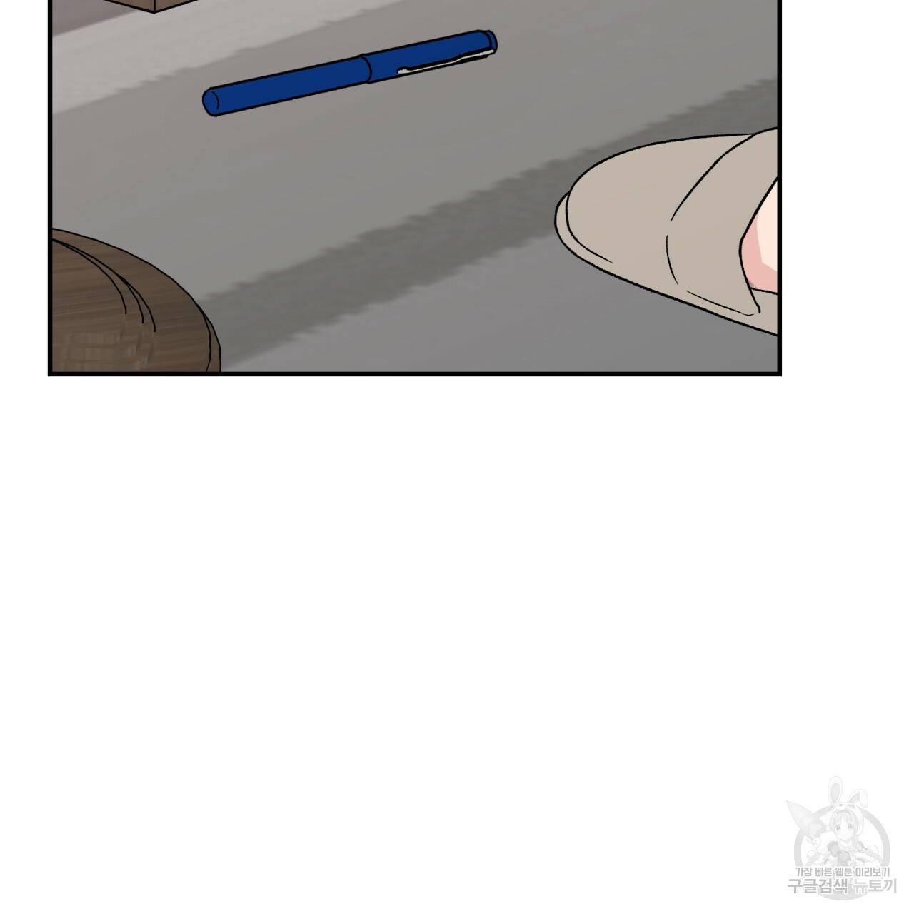 플립턴 64화 9