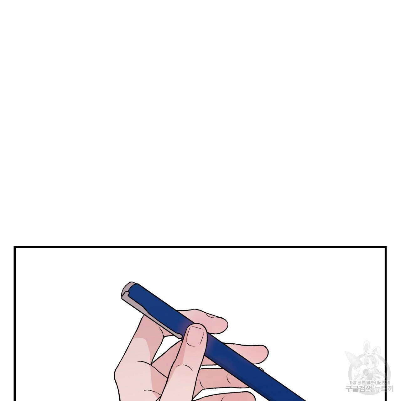플립턴 64화 10