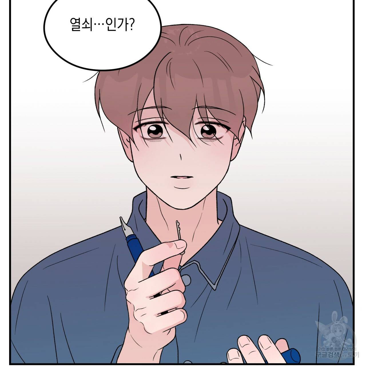 플립턴 64화 15