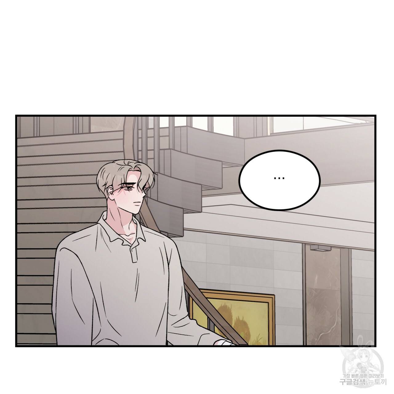 플립턴 64화 21