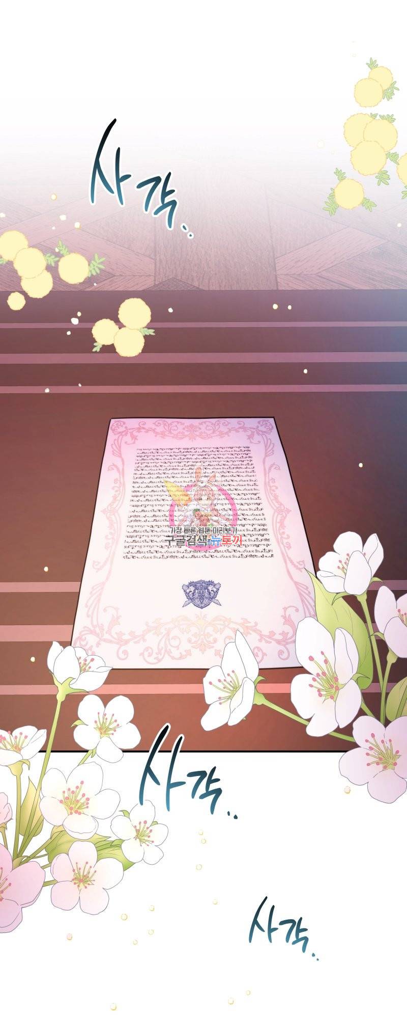 아무튼 로판 맞습니다 4화 1