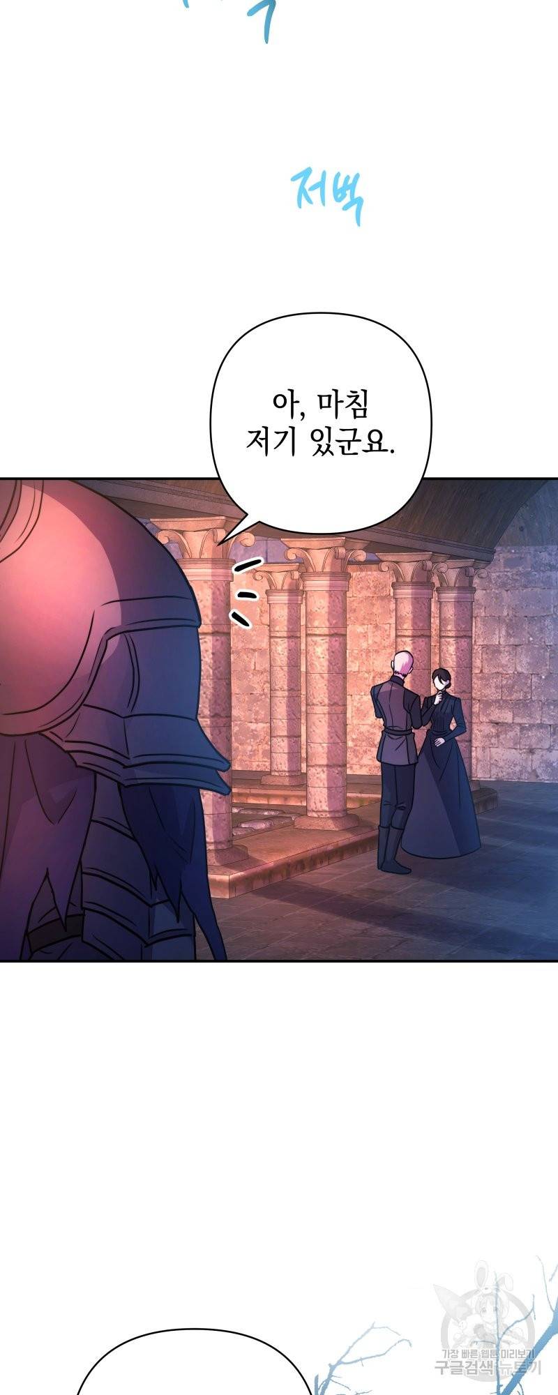 아무튼 로판 맞습니다 4화 12