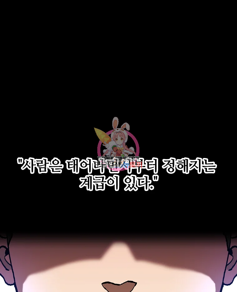 레드라인 2화 1