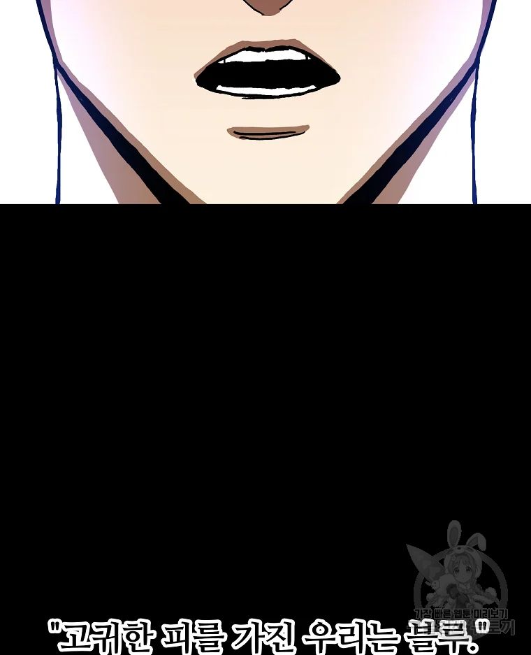 레드라인 2화 2