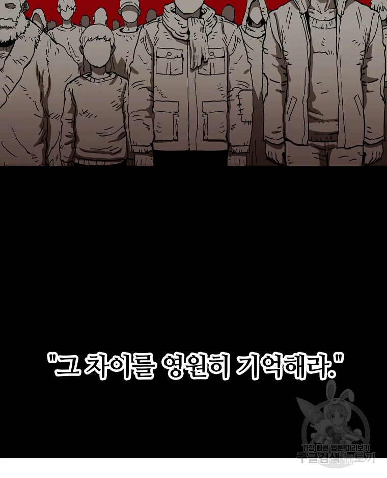 레드라인 2화 6
