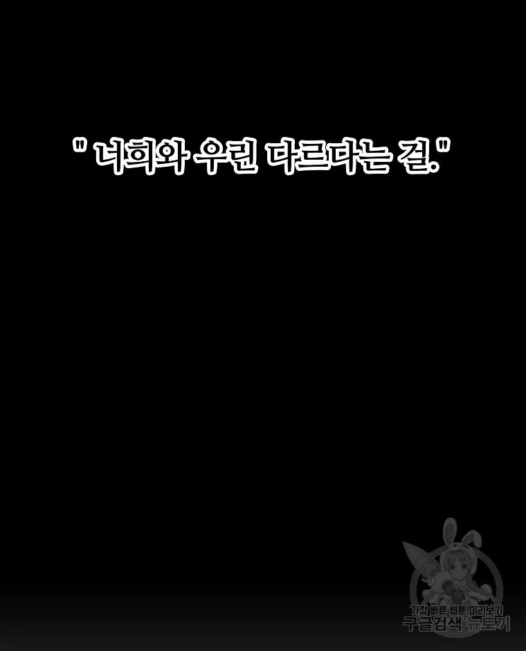레드라인 2화 8