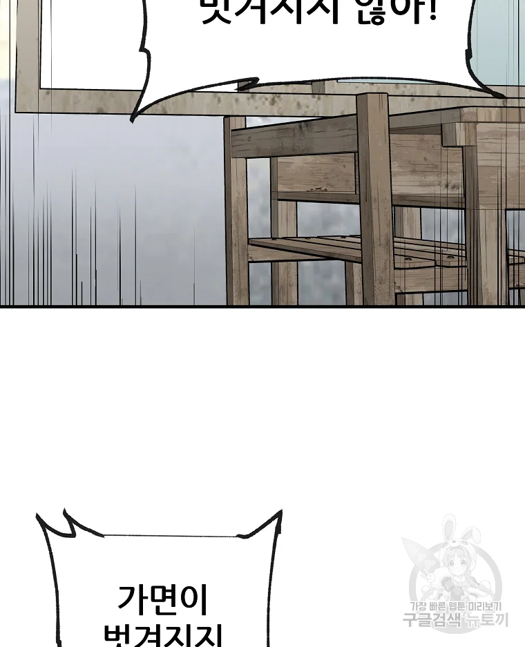 레드라인 2화 10