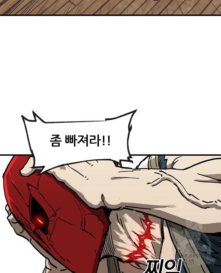 레드라인 2화 12