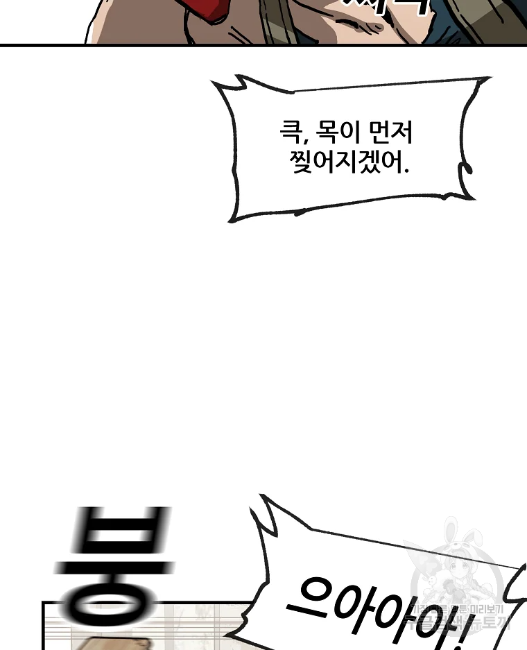 레드라인 2화 13