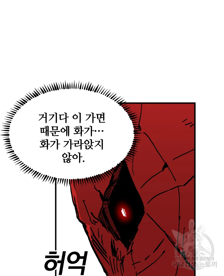 레드라인 2화 15