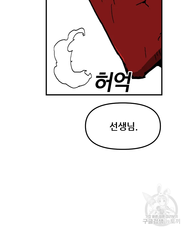 레드라인 2화 16