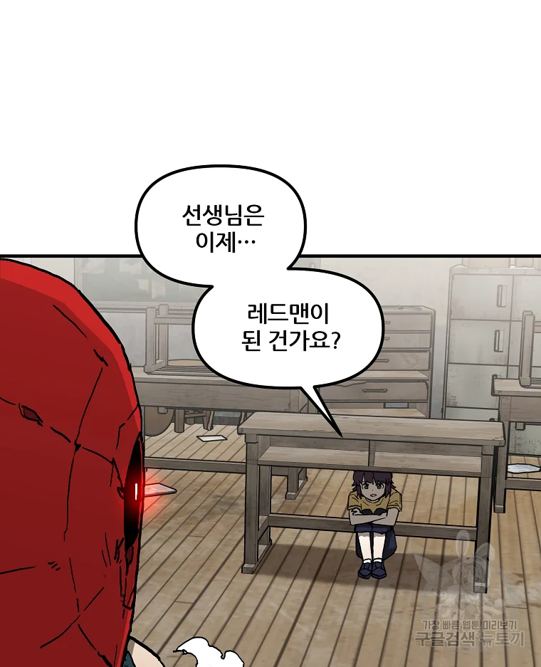 레드라인 2화 17
