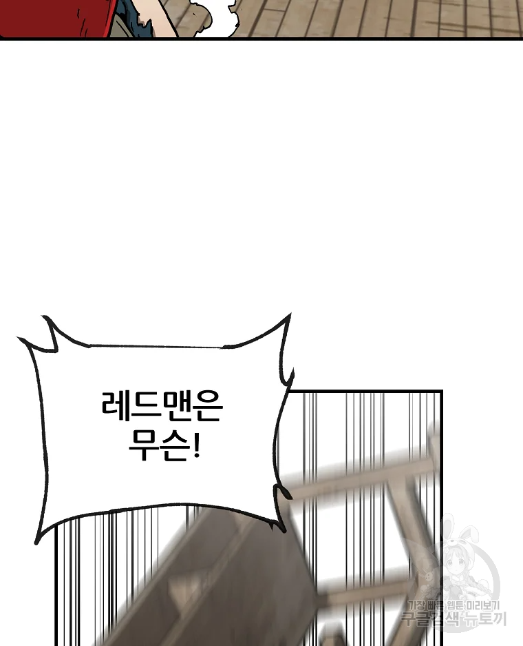 레드라인 2화 18