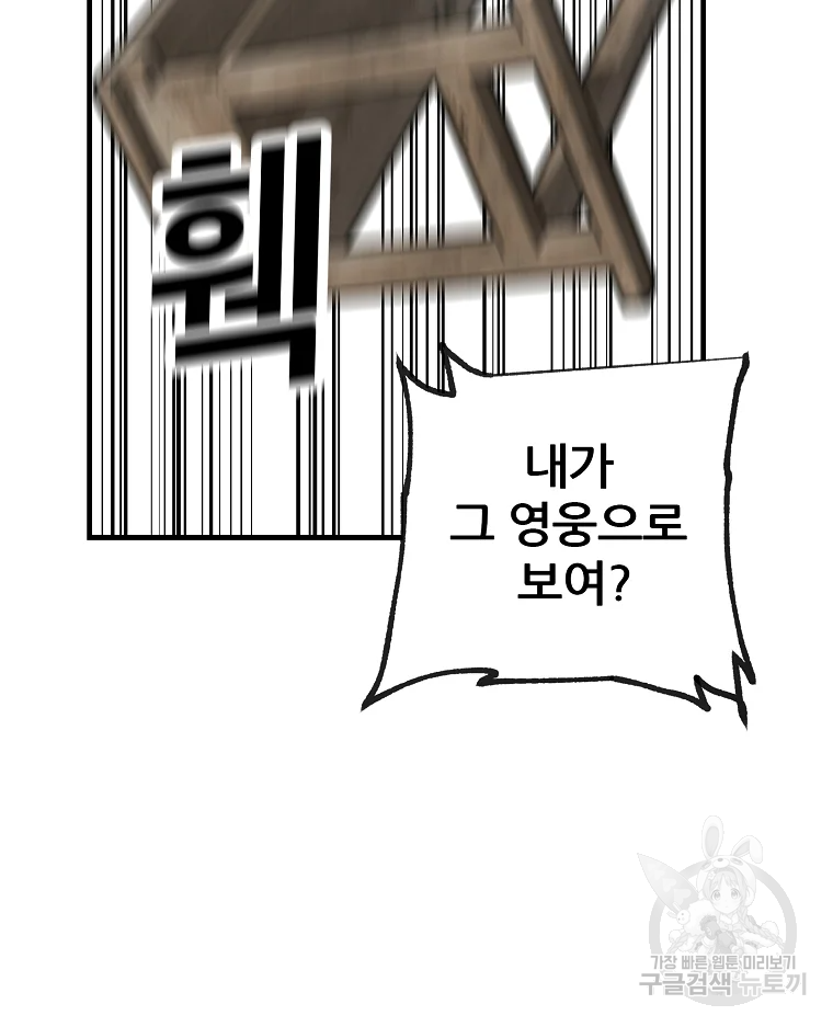 레드라인 2화 19