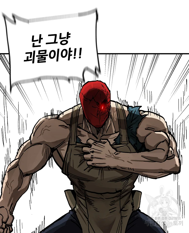 레드라인 2화 20