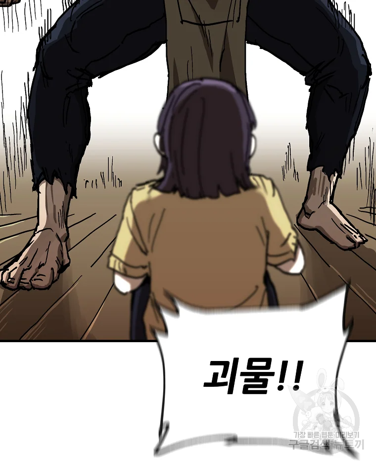 레드라인 2화 21
