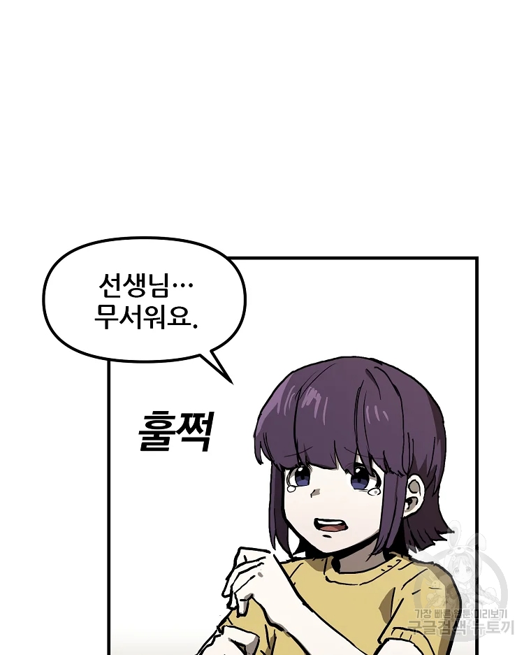 레드라인 2화 22