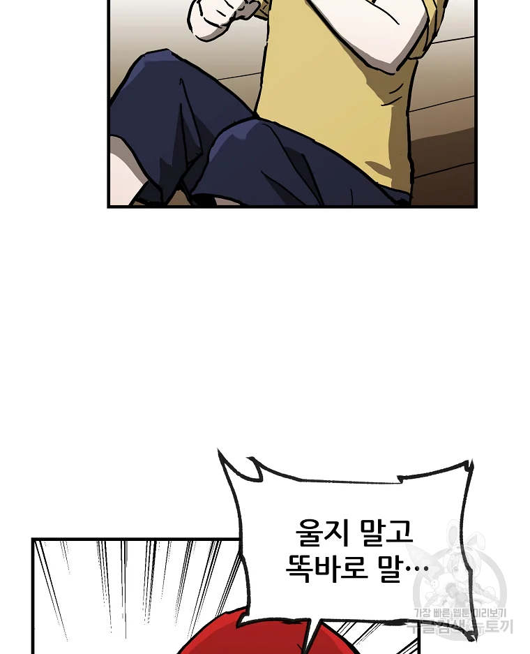 레드라인 2화 23