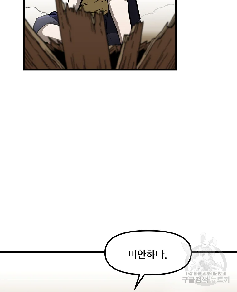 레드라인 2화 29