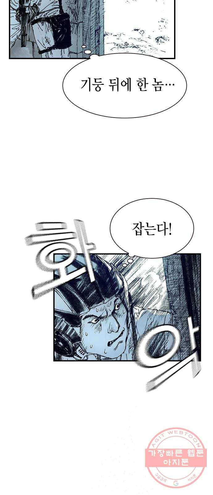 리트리츠 1화. 존 캔티 4