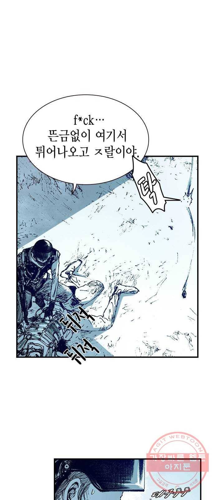 리트리츠 1화. 존 캔티 7