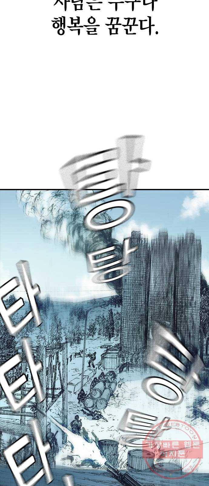 리트리츠 1화. 존 캔티 10