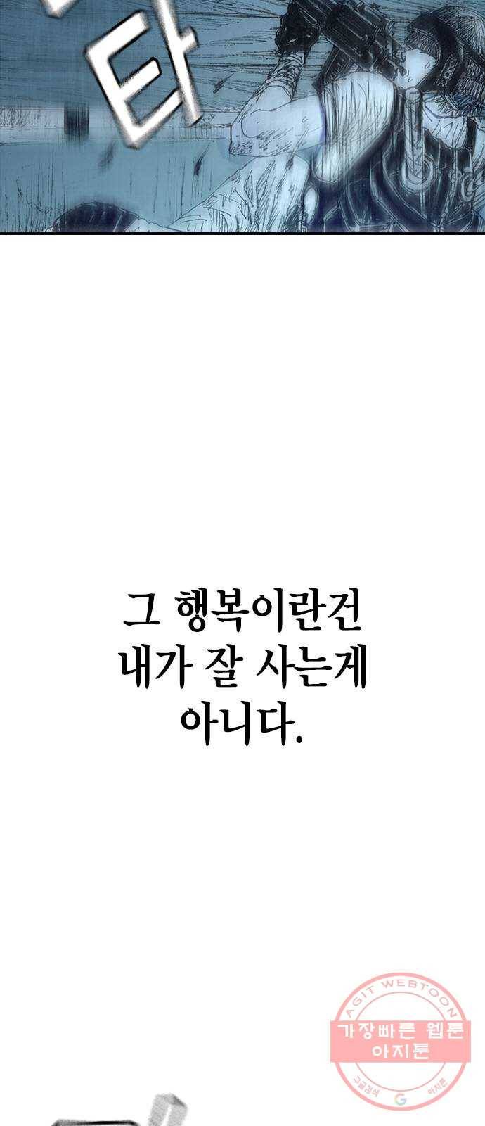 리트리츠 1화. 존 캔티 11