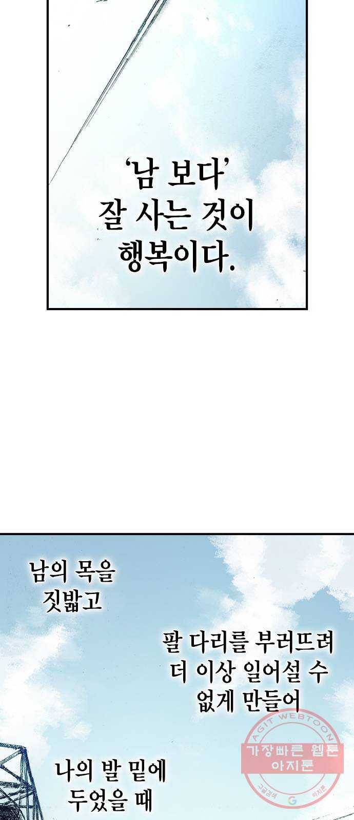 리트리츠 1화. 존 캔티 14