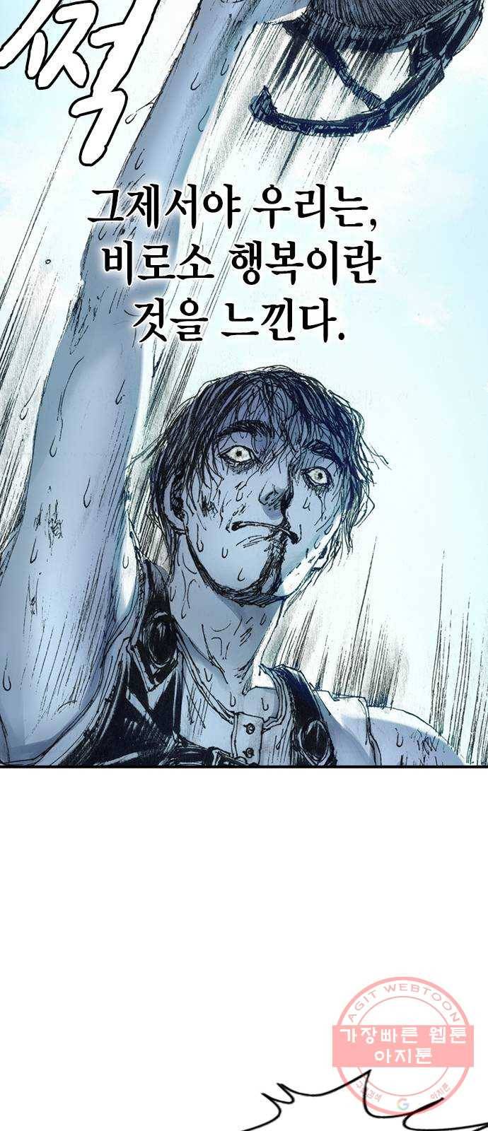 리트리츠 1화. 존 캔티 16
