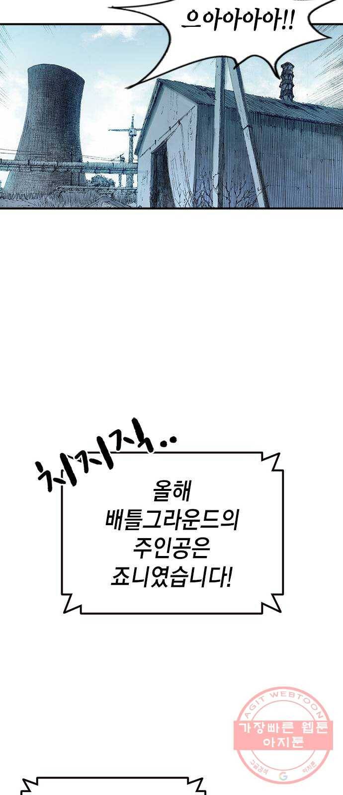 리트리츠 1화. 존 캔티 17