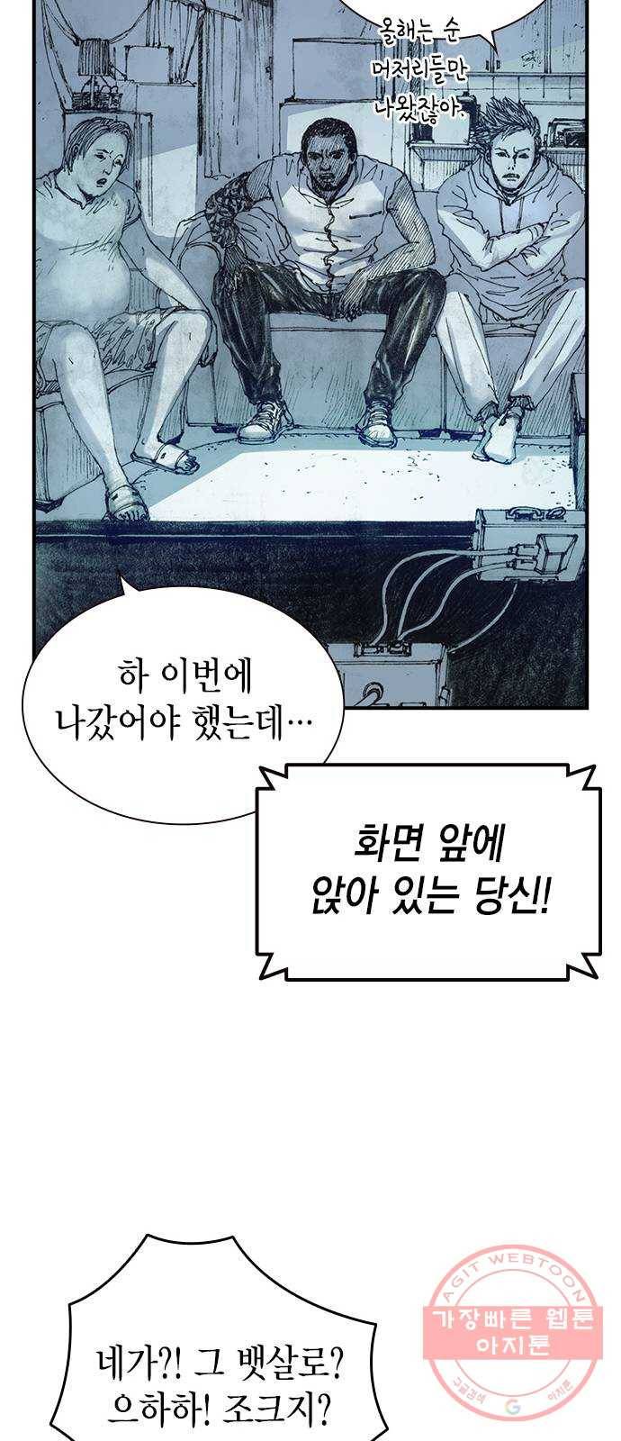 리트리츠 1화. 존 캔티 19