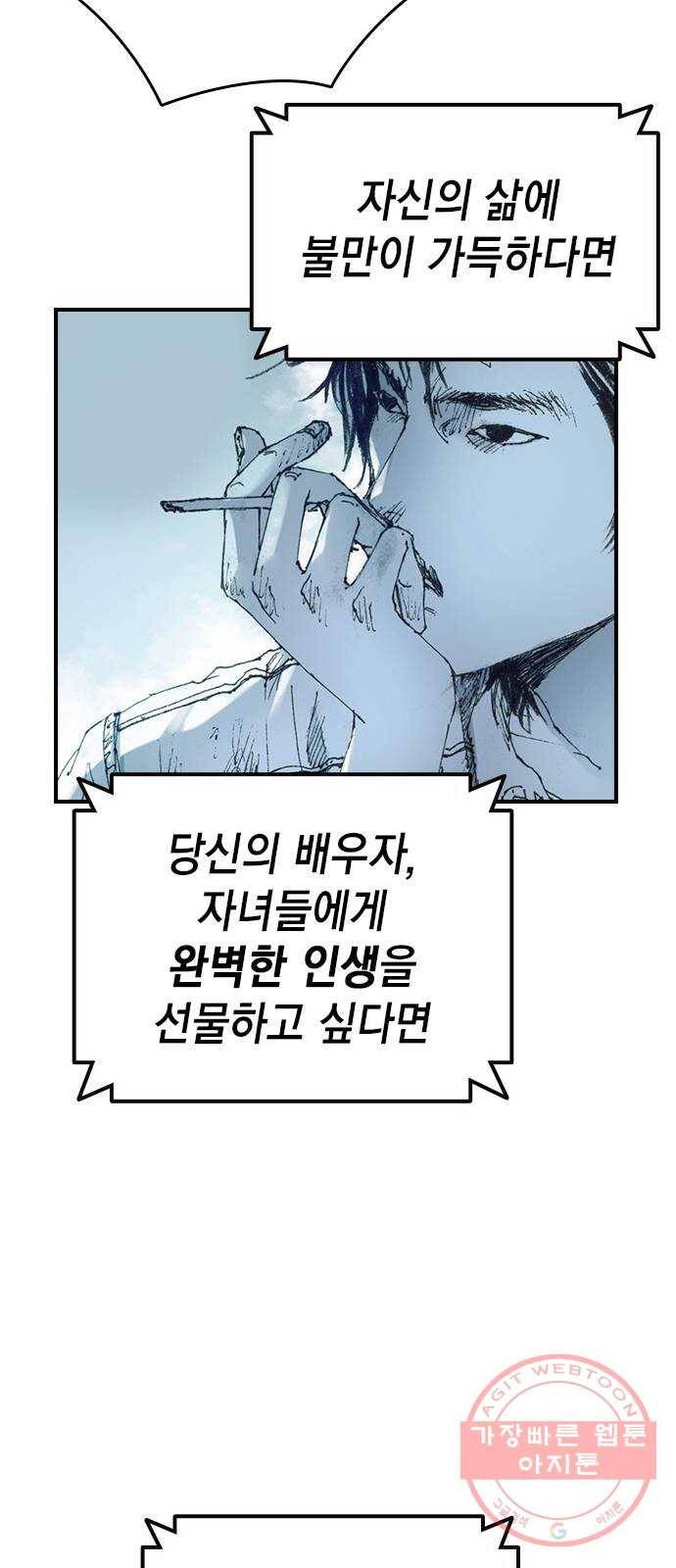 리트리츠 1화. 존 캔티 20