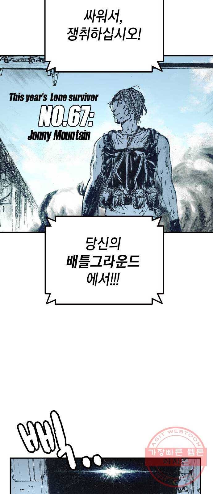 리트리츠 1화. 존 캔티 21