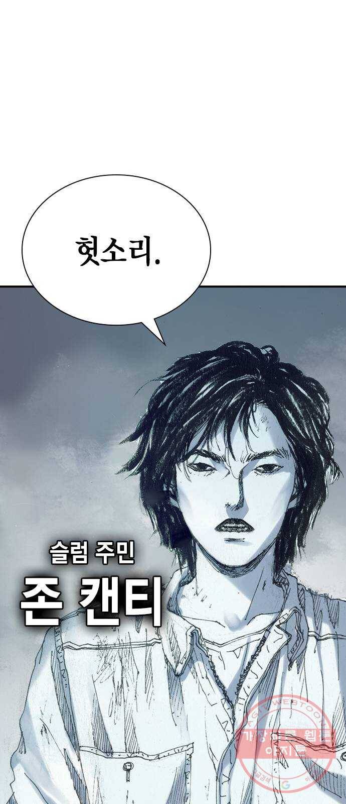 리트리츠 1화. 존 캔티 23