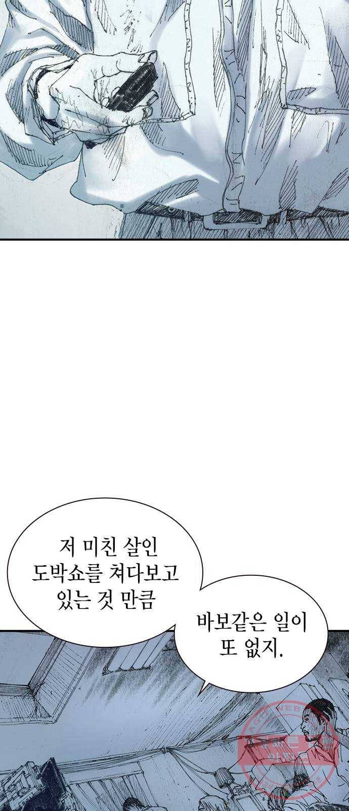 리트리츠 1화. 존 캔티 24