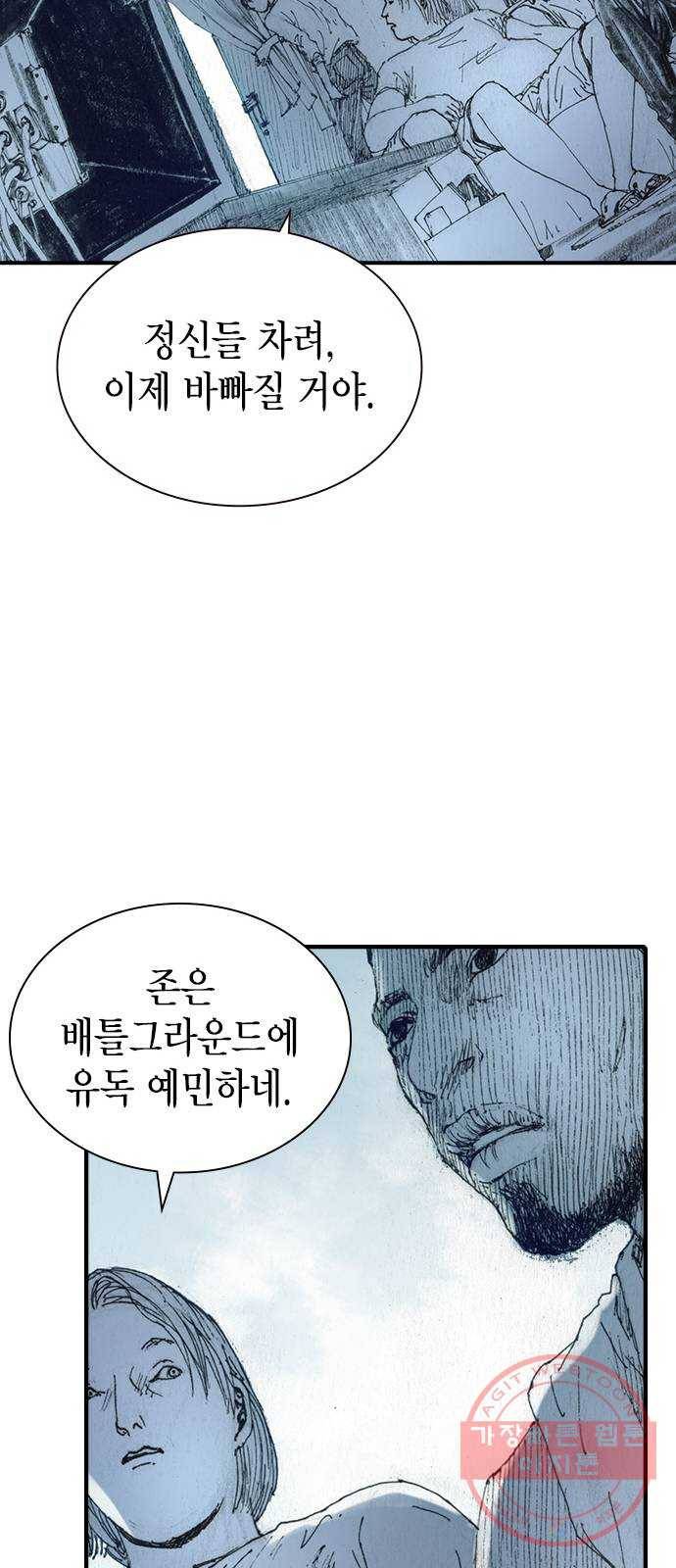 리트리츠 1화. 존 캔티 25