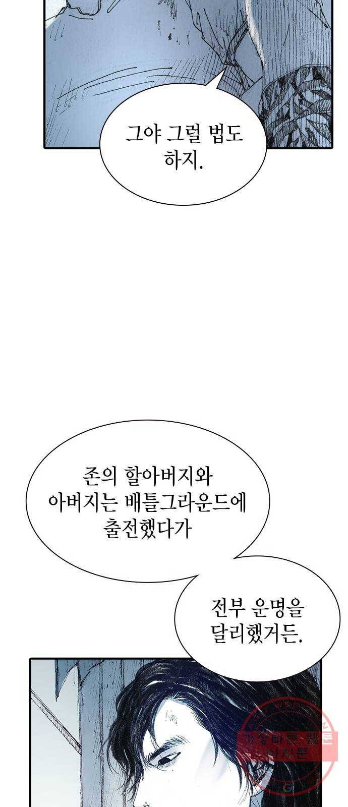 리트리츠 1화. 존 캔티 26