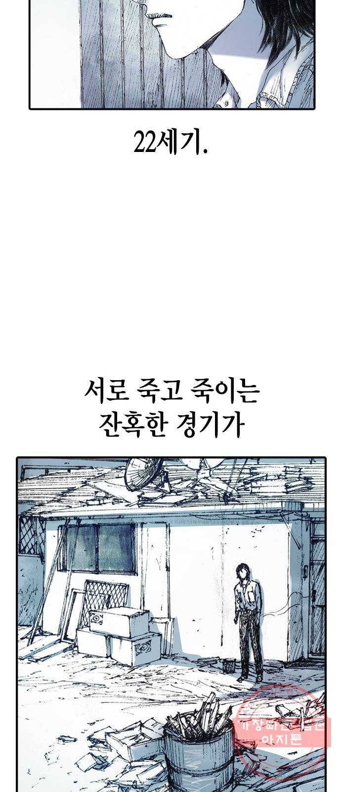 리트리츠 1화. 존 캔티 27