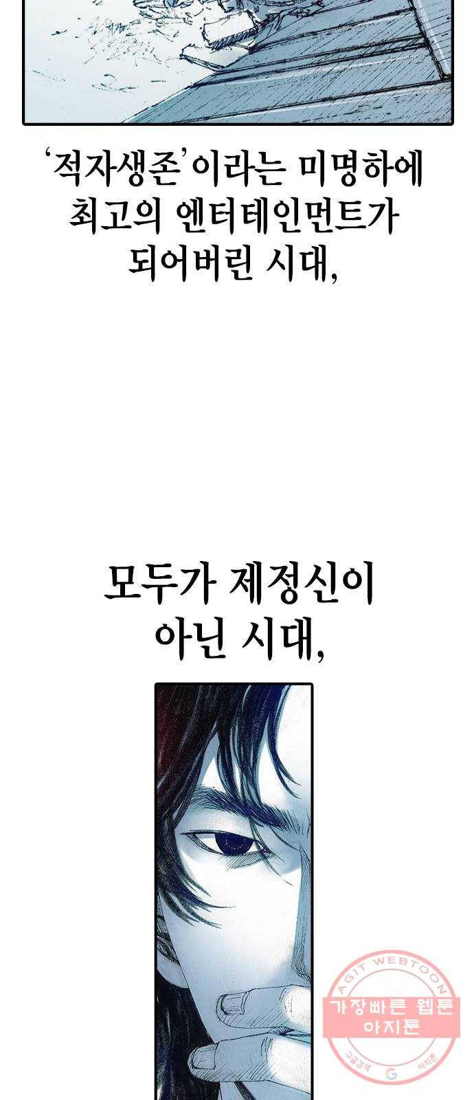 리트리츠 1화. 존 캔티 28