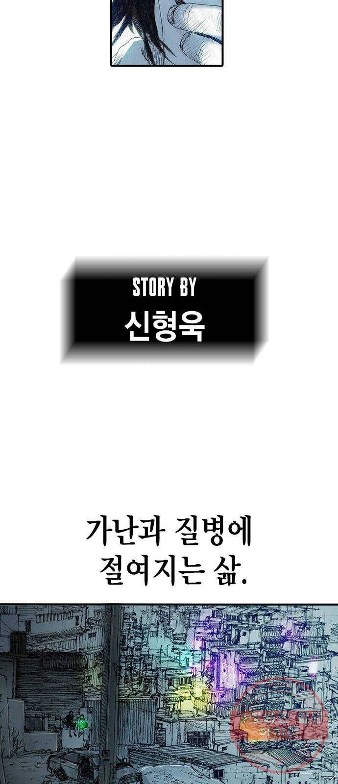 리트리츠 1화. 존 캔티 29