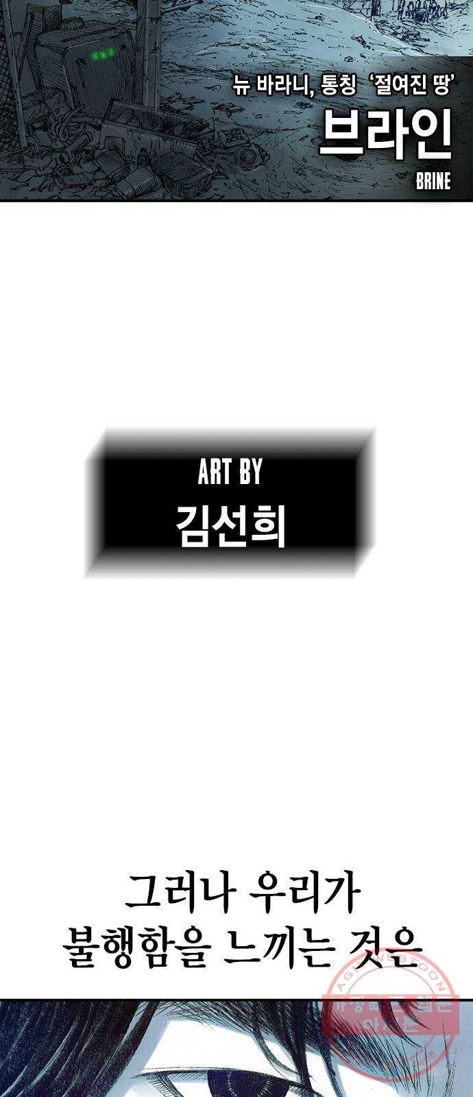 리트리츠 1화. 존 캔티 30
