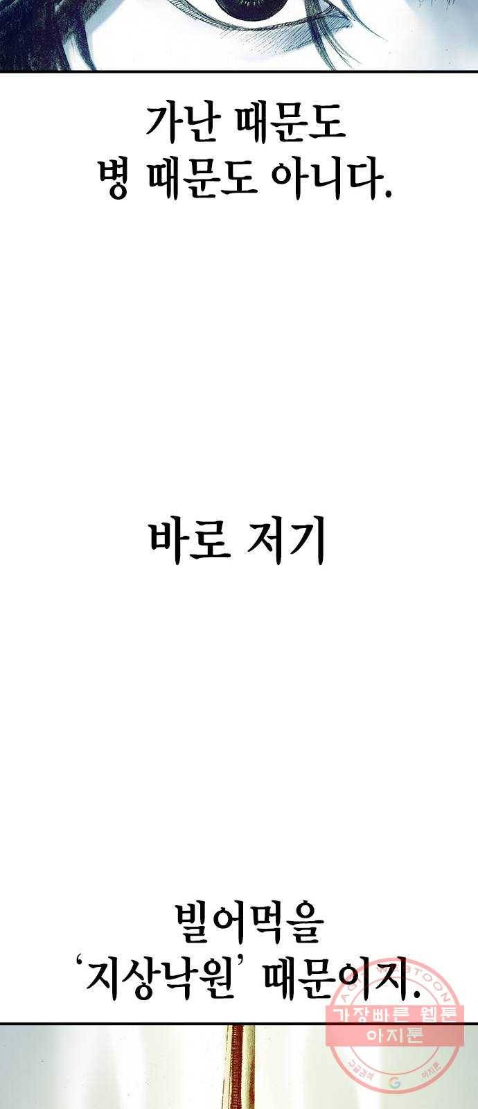 리트리츠 1화. 존 캔티 31