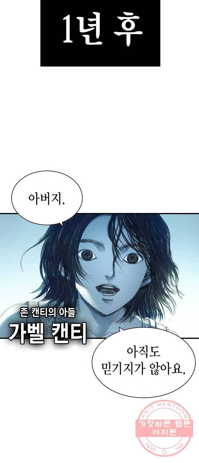 리트리츠 1화. 존 캔티 36