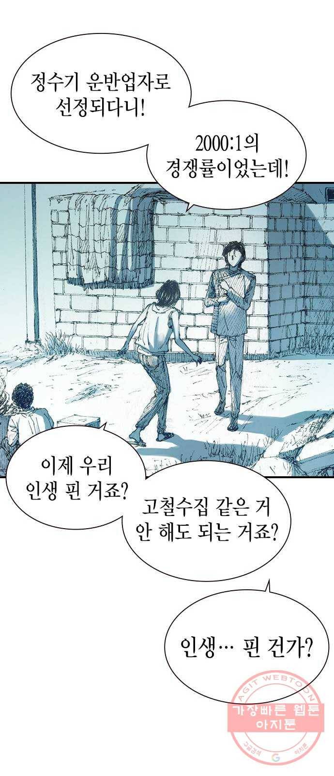 리트리츠 1화. 존 캔티 37
