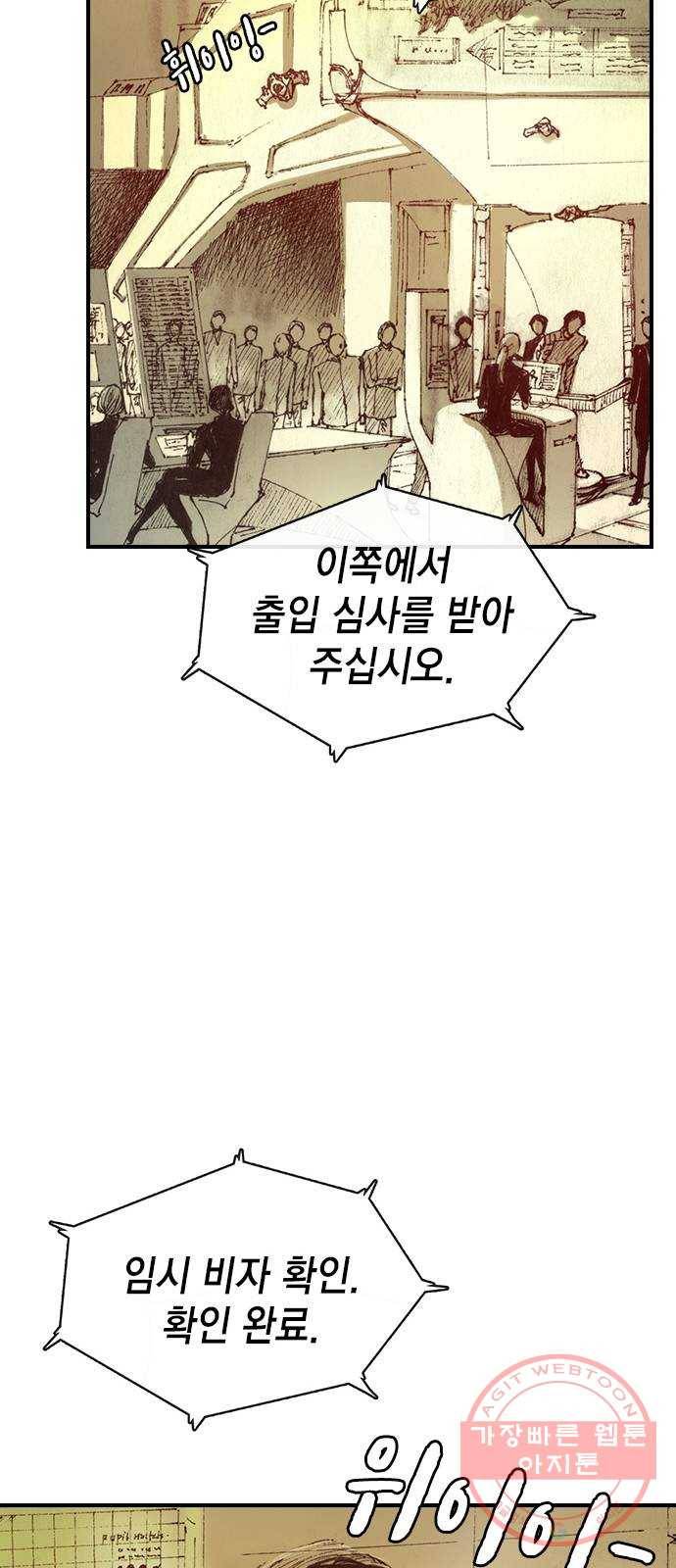 리트리츠 1화. 존 캔티 43