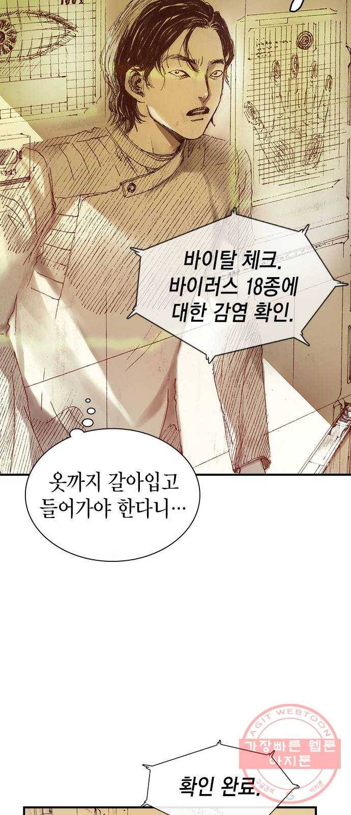 리트리츠 1화. 존 캔티 44