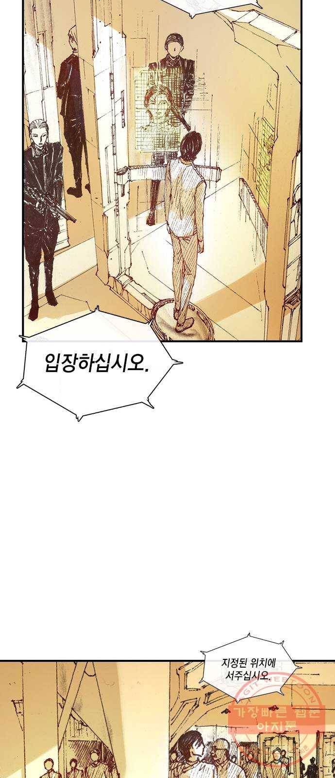 리트리츠 1화. 존 캔티 45