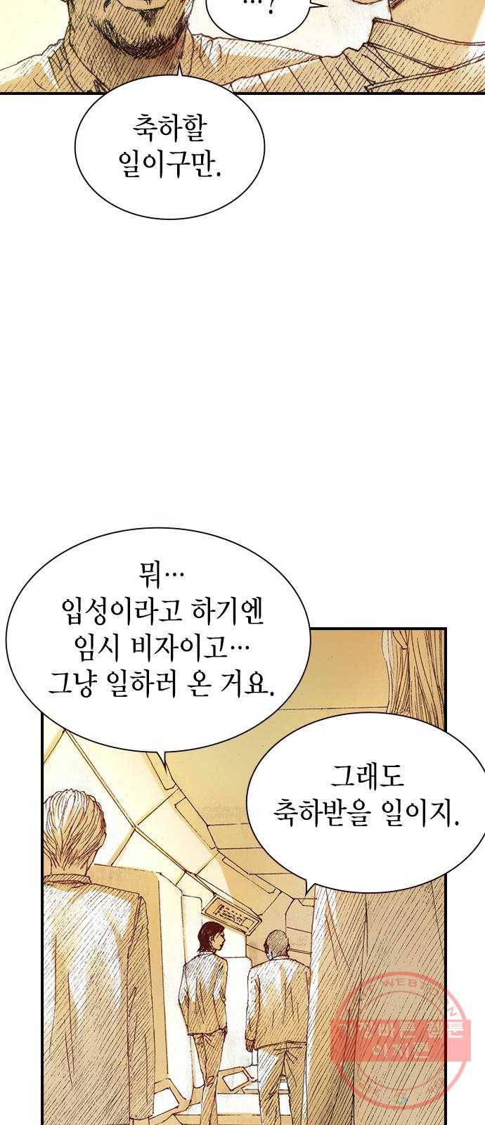 리트리츠 1화. 존 캔티 47